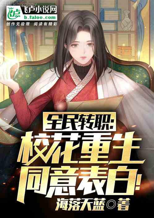 我用閑書成圣人云思遙陳洛