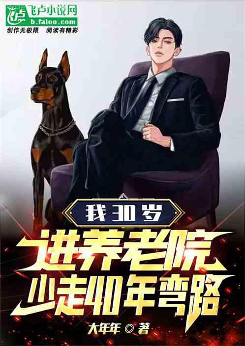 重生之圓夢人生