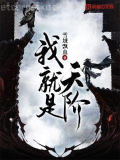 魔帝纏身：神醫(yī)九小姐