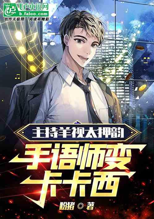 大小姐的頭號保鏢李瑞成楊雨竹