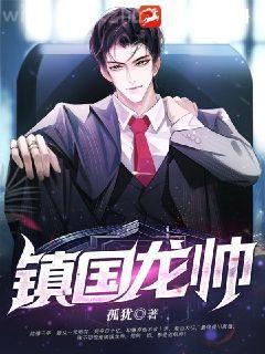 腹黑總裁要抱抱