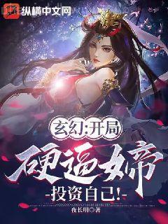 從格蘭之森走出的強者