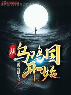 烽火戲諸侯作品