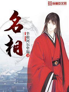 穿成殘疾反派的炮灰伴侶