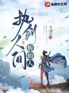 三國之雄霸天下