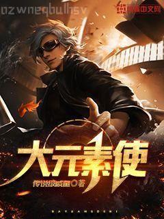 一個女人和N個男人的故事