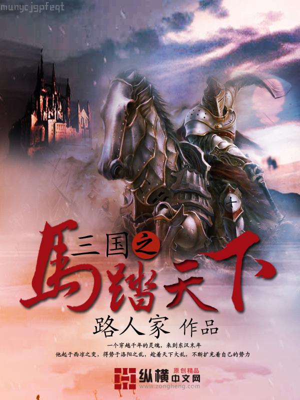 七擒孟獲（三國演義連環畫）