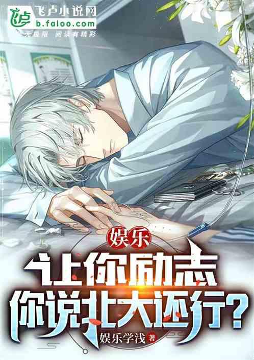 愛在黎明前降落同人文