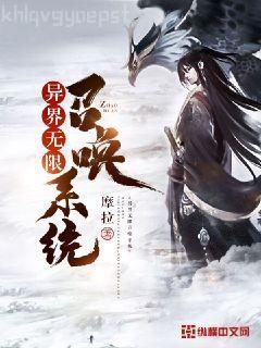 我在黃泉有座房