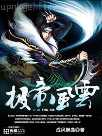 洪荒之火神縱橫