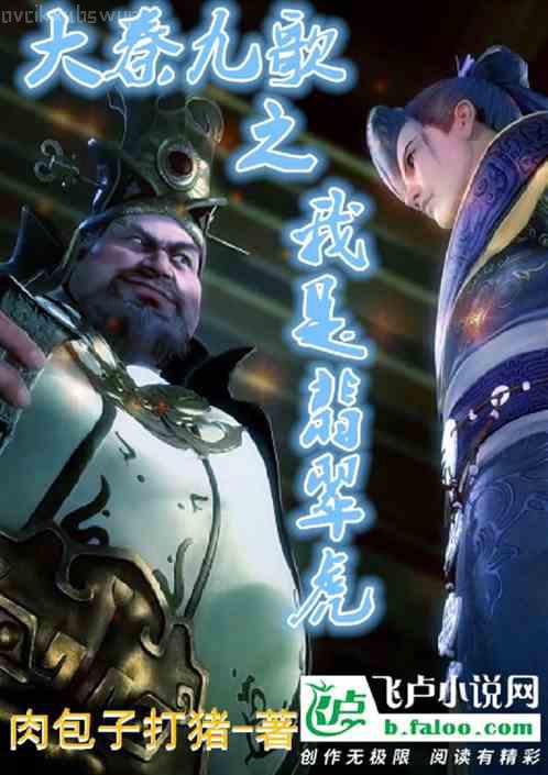 從縣令開始的簽到生活目錄