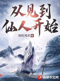 頂級豪婿林天程雨薇無廣告彈窗