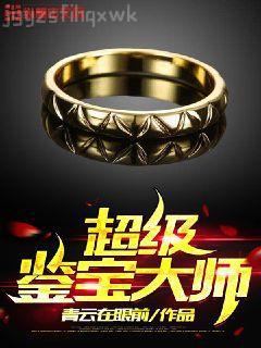 鬼門弟子混都市