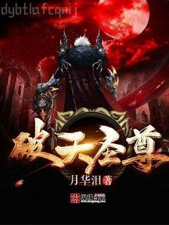 陸塵李青瑤主角