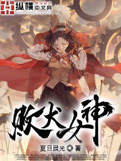 封神：請盡情吩咐妲己