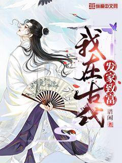 修仙不如玩基建