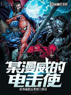 女神攻略調(diào)教手冊 末世