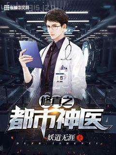 我的分身把低武練成了仙武