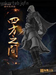 我做老千的那些年大結局