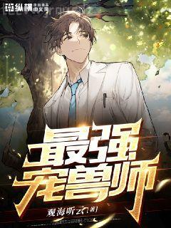 極品直播之傳奇歸來