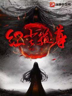 修真教授生活錄