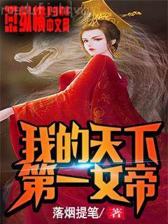 閣老夫人養成記