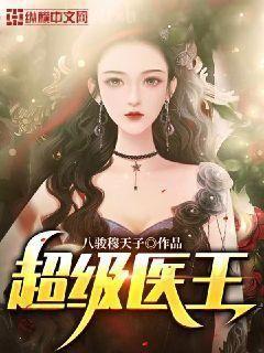 明蘭若蒼喬無防盜