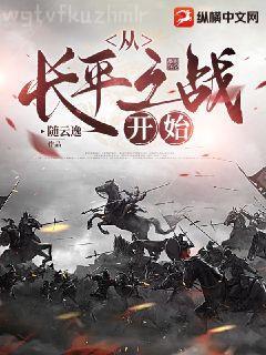 誤長生——花戎原著