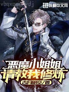 快穿系統：反派BOSS來襲！