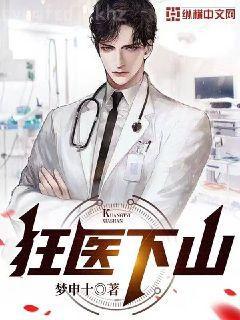 蛇王蜜寵：媽咪要下蛋