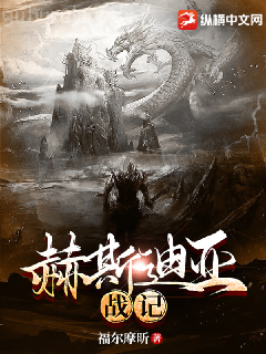 秦清的穿越奇緣