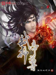 紅樓之林家謹玉