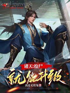 他好會（星際）