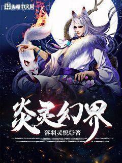 網游之蜀山魔君