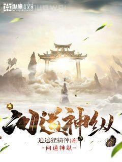 重生三國從養雞開始