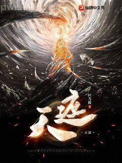 斗羅大陸之混沌珠