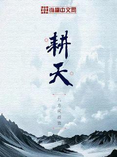 和頂流談戀愛的日子娛樂圈