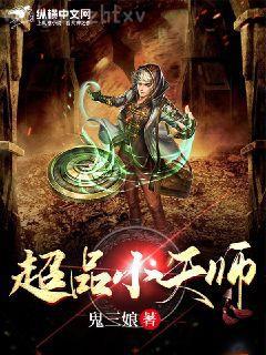 典獄長的無限之旅