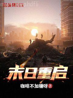 重生之人生巔峰李晉蘇晚晴