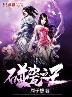 穿成至高女神像