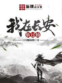 無敵仙帝在現(xiàn)代