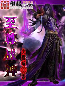 重生之都市至尊