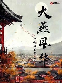 [逆水寒]紫陌青門