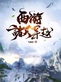 四爺的心尖寵妃