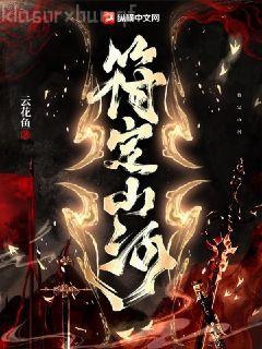 男主的自我修養