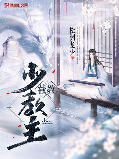 末世之三宮六院