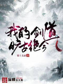 戰神偽高冷：天降醫妃拐回家沐芷汐東方逸