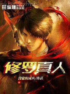 異世之風流大法師