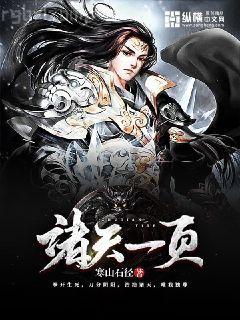 傲世狂少風流修神