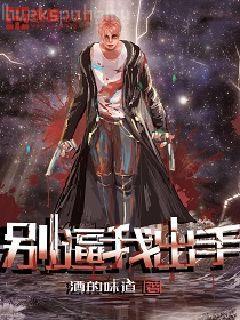 我綁架了時(shí)間線